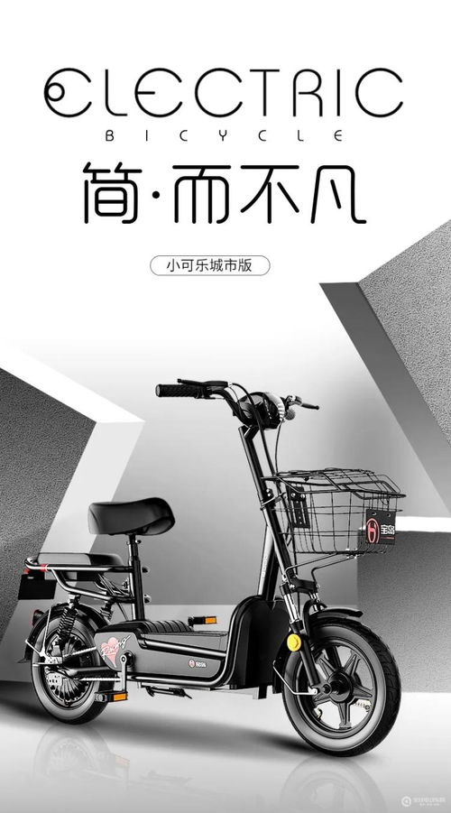 寶島電動(dòng)車產(chǎn)品 簡(jiǎn)而不凡,一路相伴 小可樂城市版