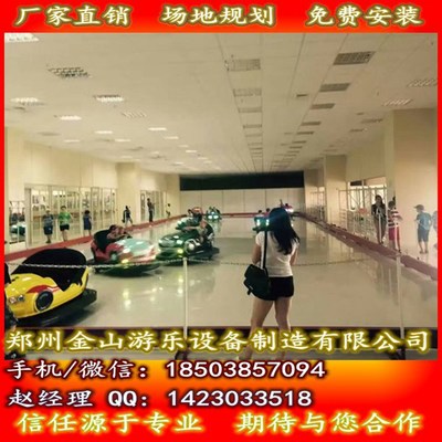 地網(wǎng)碰碰車 碰碰車全套價格 兒童游樂設(shè)施 專業(yè)生產(chǎn)廠家【圖】- 勤加緣網(wǎng)
