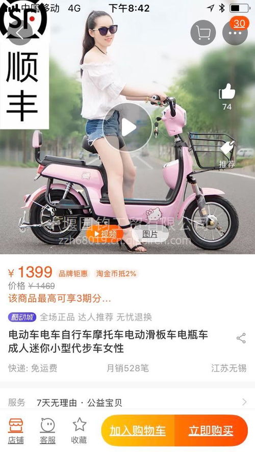 揭秘1910元價位電動車 選購指南、外觀解析與配件廠家推薦