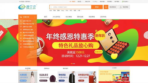 微三云全生態(tài)解決方案 架構(gòu)、優(yōu)勢(shì)與商城系統(tǒng)深度解析