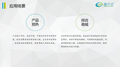 微三云系統(tǒng)營(yíng)銷(xiāo)工具詳解 賦能東莞軟件開(kāi)發(fā)行業(yè)數(shù)字化轉(zhuǎn)型