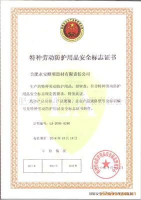 廠家供應自發(fā)光礦山安全帽 合肥永安唯普機電設備引領安全新標準