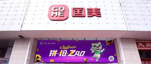 獨(dú)行快，眾行遠(yuǎn) 國美零售攜手深投控資本與怡亞通，共創(chuàng)日用百貨銷售新篇章