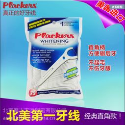北京美國進(jìn)口Plackers薄荷牙線棒 專業(yè)口腔護(hù)理，廠家直銷批發(fā)